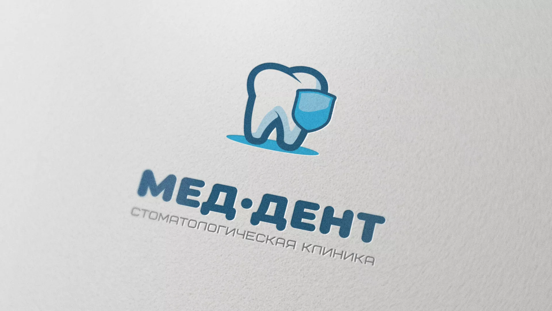 Разработка логотипа стоматологической клиники «МЕД-ДЕНТ» в Ефремове